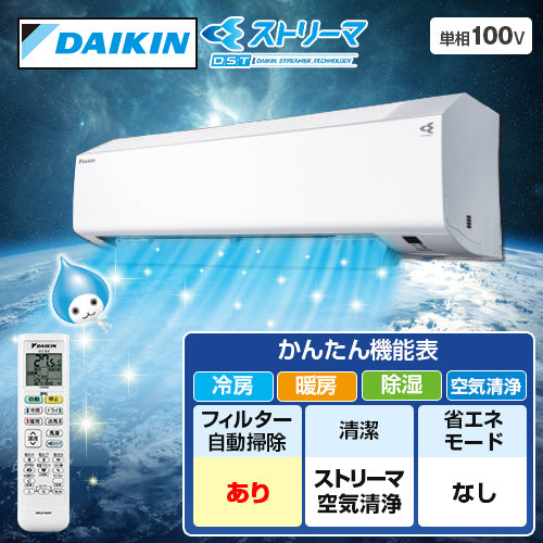 ダイキン DAIKIN ANAJT223ACS-W [うるさらX Cシリーズ] 6畳（単相100V）